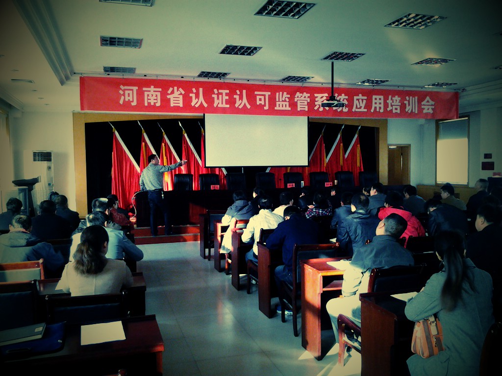 實驗室資質認定動態監管系統培訓第一期（焦作市）